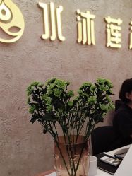 -水沐莲清瑜伽·普拉提