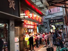 -诚志饼家·小凤饼非遗传承(中山六路店)