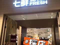 -七鲜超市(瑞虹天地太阳宫店)