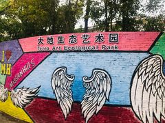 -观澜湖生态运动公社