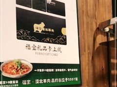 -福宝漠北·牛羊肉(广埠屯店)