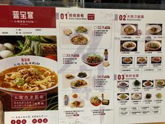 -晋宝章大同刀削面(和平里店)