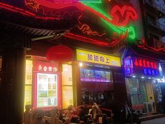 -燕风楼烤鸭店(建设总店)