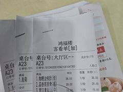 -鸿福楼(观澜店)
