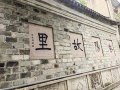 -紫阳古街