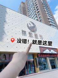 -太原丽都医疗美容医院