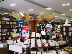 -新华书店(沙坪坝书城店)