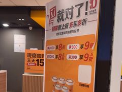 -麦当劳(杭州国际服装城店)
