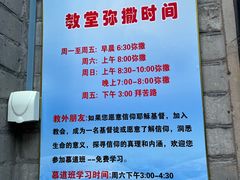 -天主教堂(莲池区)