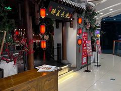 -醉美长安·陕菜(万和城店)