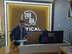 -鲸渝眼镜·浅目视光(春熙路店)