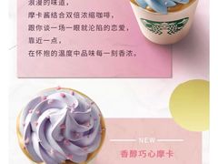 -星巴克(镇江苏宁广场6F店)