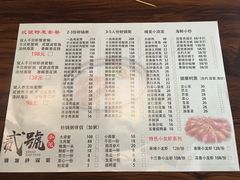 菜单-贰號小院潮汕砂锅粥(前海西街店)