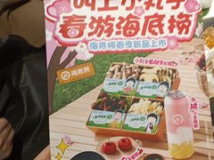 -海底捞火锅(吾悦广场店)