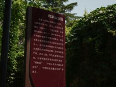 -观象山公园