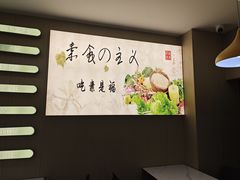 -清心素食自助餐厅(夫子庙店)
