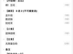 -半天妖烤鱼(方庄店)