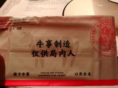 -牛事制造局牛肉火锅(莲岳路店)
