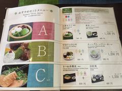 菜单-中村藤吉(本店)