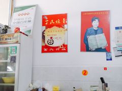 大堂-枫泾丁氏烧卖(枫丽路店)