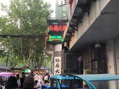 -孙府大院(步行街店)