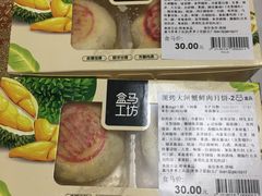 -盒马X会员店(王府井奥莱UP TOWN店)