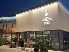 -不念(宝龙一城店)