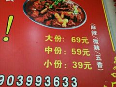 -火狼大盘鸡(团结东路店)