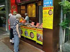 门面-诚志饼家·小凤饼非遗传承(中山六路店)
