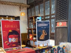 -陕拾叁(袁家村店)
