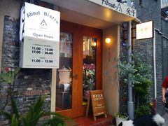 -About Bistro關於·泰式家庭料理
