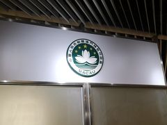 -澳门外港客运码头(轮渡站)