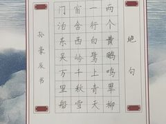 -赵汝飞练字硬笔书法(大钟寺校区)