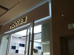 门面-MaKY米旗(熙地港店)