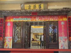 -罗浮宫酒店