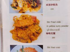 菜单-大螃蟹海鲜餐厅