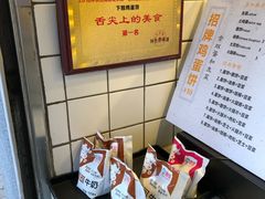 -卞姐蛋饼(陕西南路店)