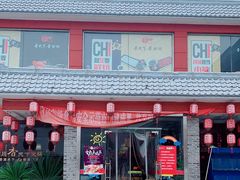 门面-四川香天下火锅(上海城店)