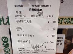 -紫光园·烤鸭·北京菜(团结湖店)