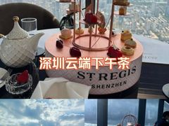 -瑞吉酒店·The Drawing Room闲逸廊·云端下午茶·夜奢Whiskey