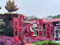 -广州莲花山旅游区
