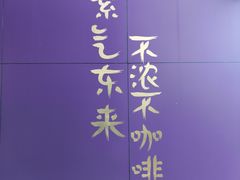 -HANA COFFEE(长寿路店)