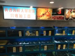 -金苑海鲜酒家(新港中路店)