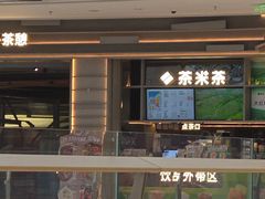 -湊湊火锅·茶憩(皇姑万象汇店)