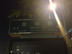 -厦门高崎国际机场-T3航站楼