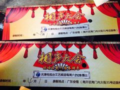 IMG_0547-天津戏剧博物馆