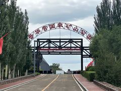 -大同煤炭博物馆