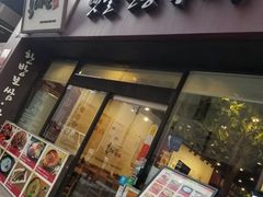 -王妃家(明洞中央店)