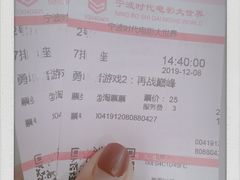 -浙影时代影城·宁波东门银泰店(原宁波时代电影大世界)