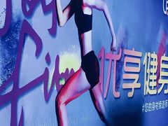 -优享健身(物美圣熙8号购物中心店)